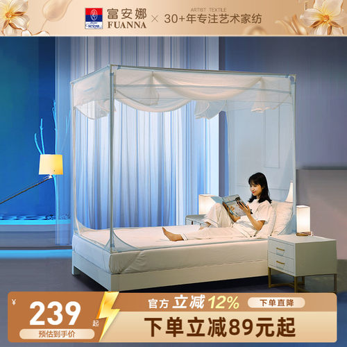 富安娜三开门方顶蚊帐学生加固