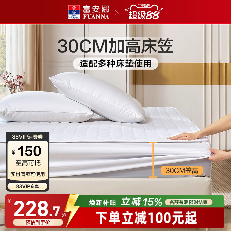 富安娜夹棉棉床笠单件席梦思