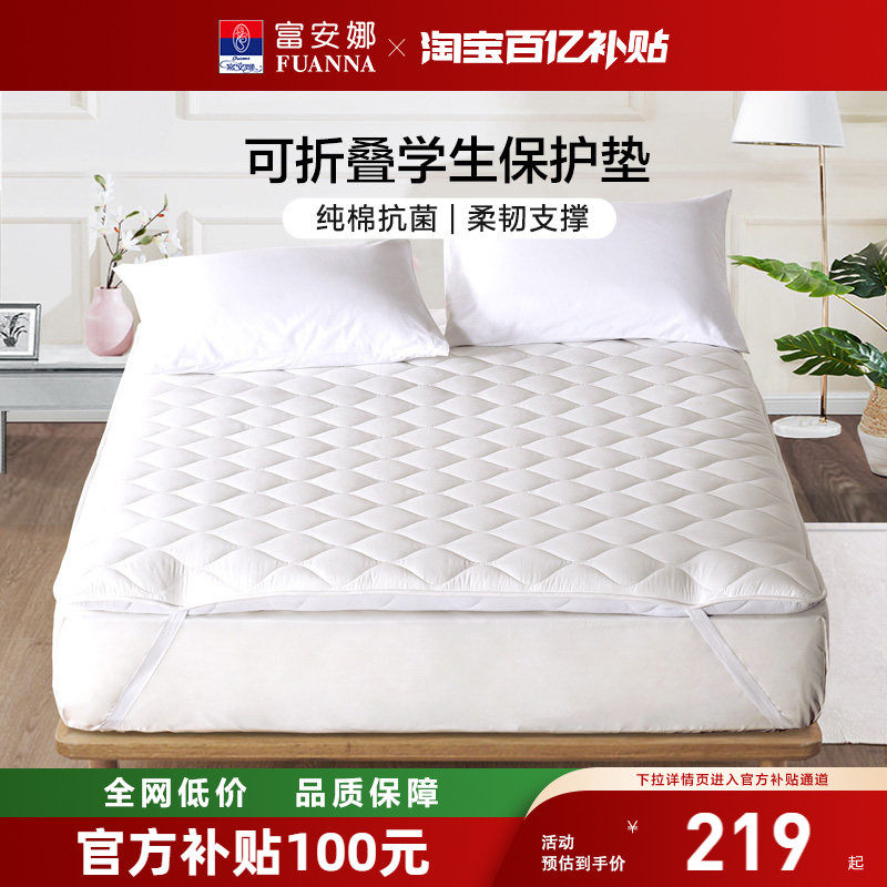 富安娜家用卧室床垫单人学生宿舍软垫榻榻米垫子折叠租房床褥垫
