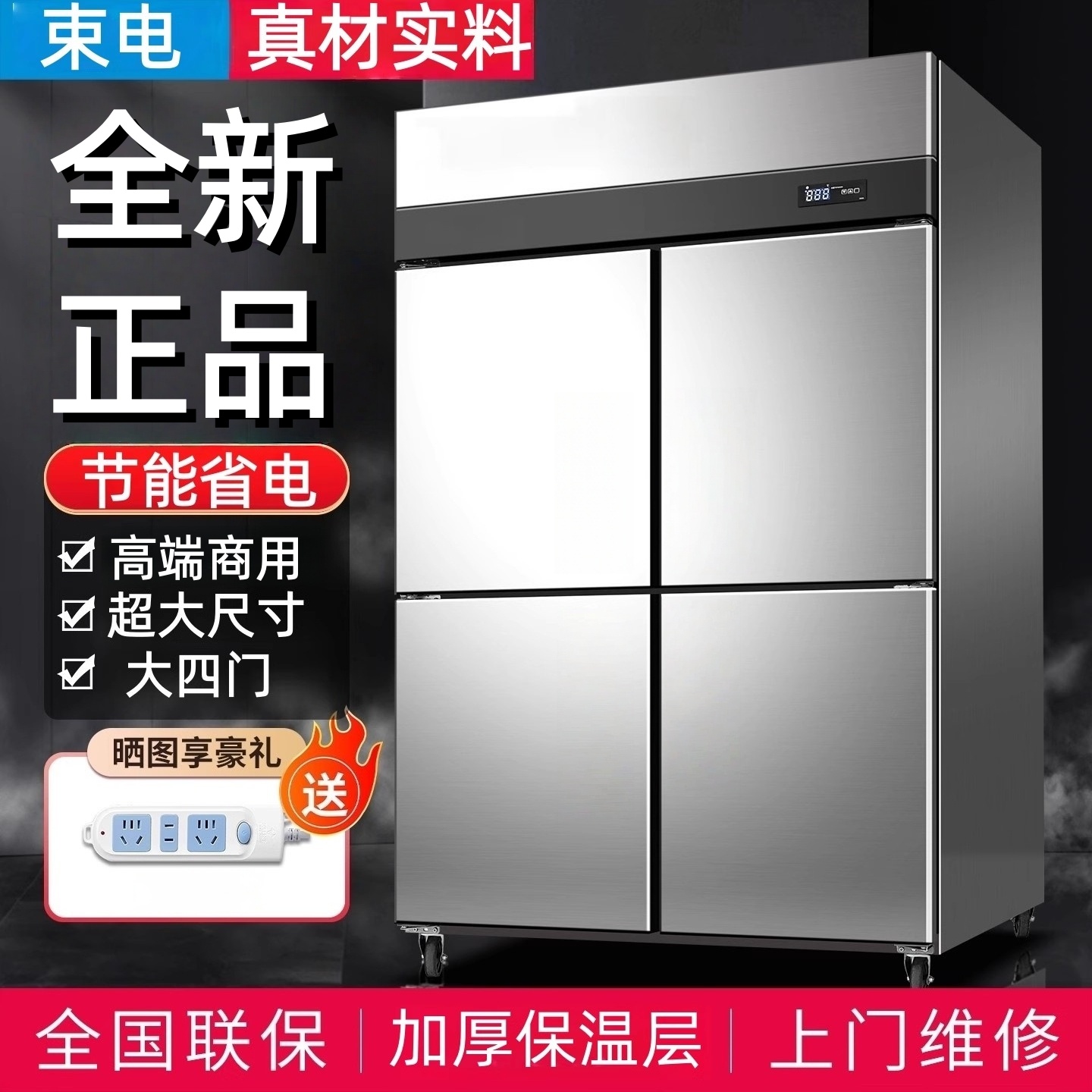 商用不锈钢立式冰柜大容量保鲜柜