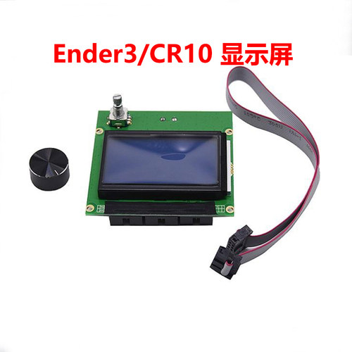 3d打印机配件12864液晶显示屏