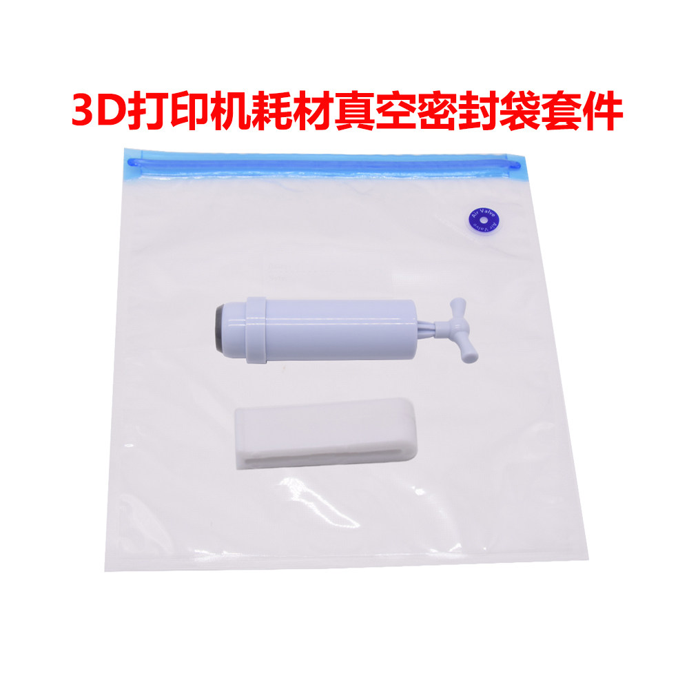 3d打印机配件耗材真空密封干燥图片