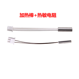 3D打印機(jī)配件CR 替換 熱敏電阻套件原裝 6SE加熱棒