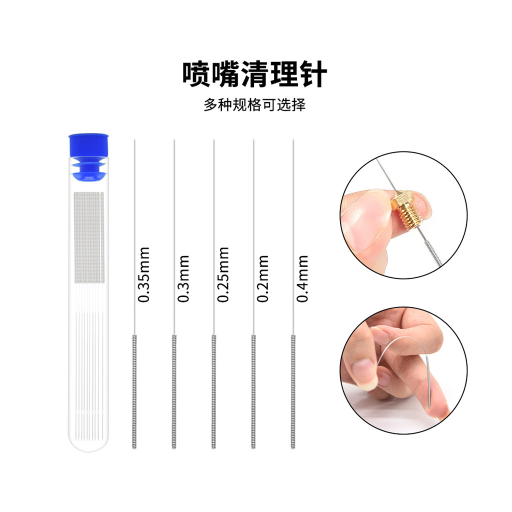 喷嘴清理针疏通针超细不锈钢针