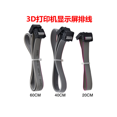 主板显示屏屏幕线连接线延长线