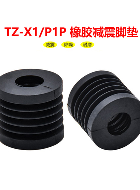 CREATIVITY适合竹子X1/P1P橡胶脚垫黑色减震脚垫减震3D打印机配件