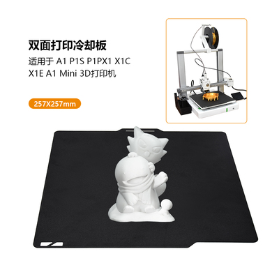 拓竹TZ257x257mm平台弹簧钢板