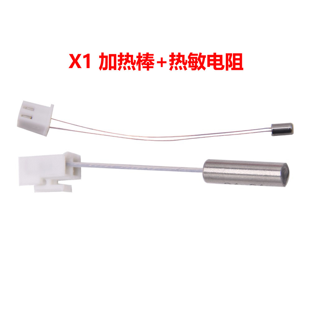 3D打印机配件响尾蛇X1/Genius加热棒 热敏电阻套件原装替