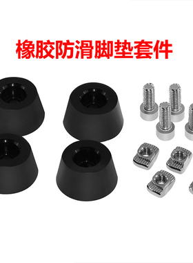 3D打印机配件 橡胶脚垫 材防滑脚垫防振橡胶着陆垫一套4个