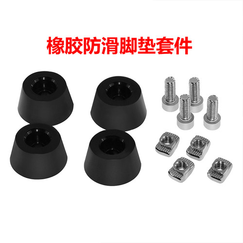 3d打印机配件橡胶脚垫型材