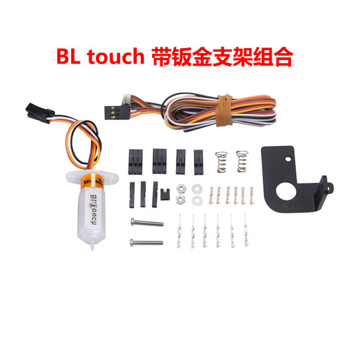 3d打印机配件传感器Creativity