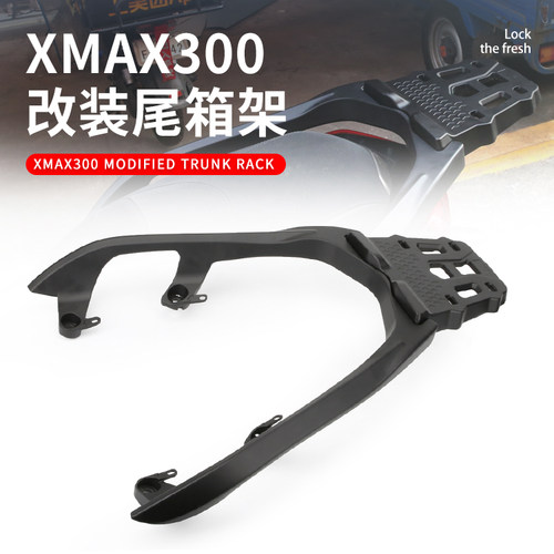 XMAX300配件尾箱架延长后货架