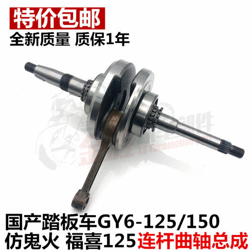 福喜光阳豪迈gy6-125中沙踏板车