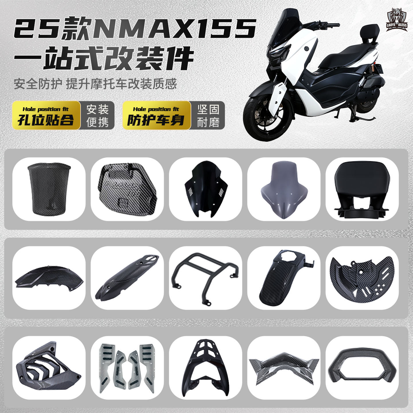 适用雅马哈NMAX155全套铝合金一站式改装件外壳碳纤维纹装饰配件2,摩托车/装备/配件,盖帽配饰,淘宝优惠券,粉丝福利购,淘宝优惠卷