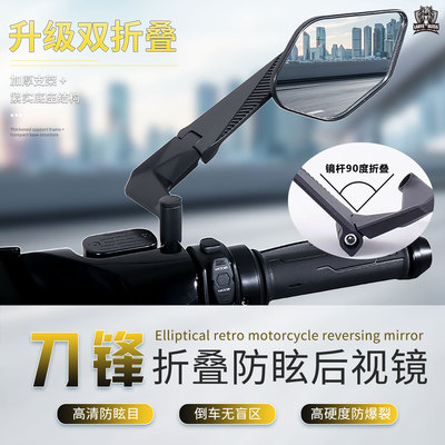 适用九号M5m395c极核AE4/5小牛FXT风速版NXT双折叠刀型反光后视镜