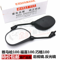 Yamaha fuxiqiaoge jog Fuyi Lingying 100 Liying Xunjing 125 still collar original rear-view mirror reflector