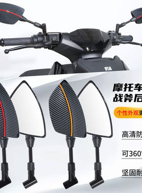 适用九号战斧后视镜高清倒车镜