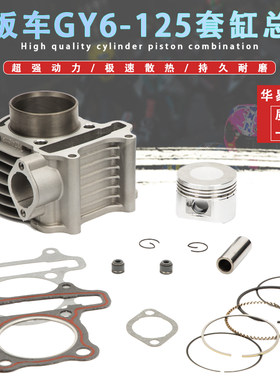 摩托车助力踏板车gy6福喜鬼火
