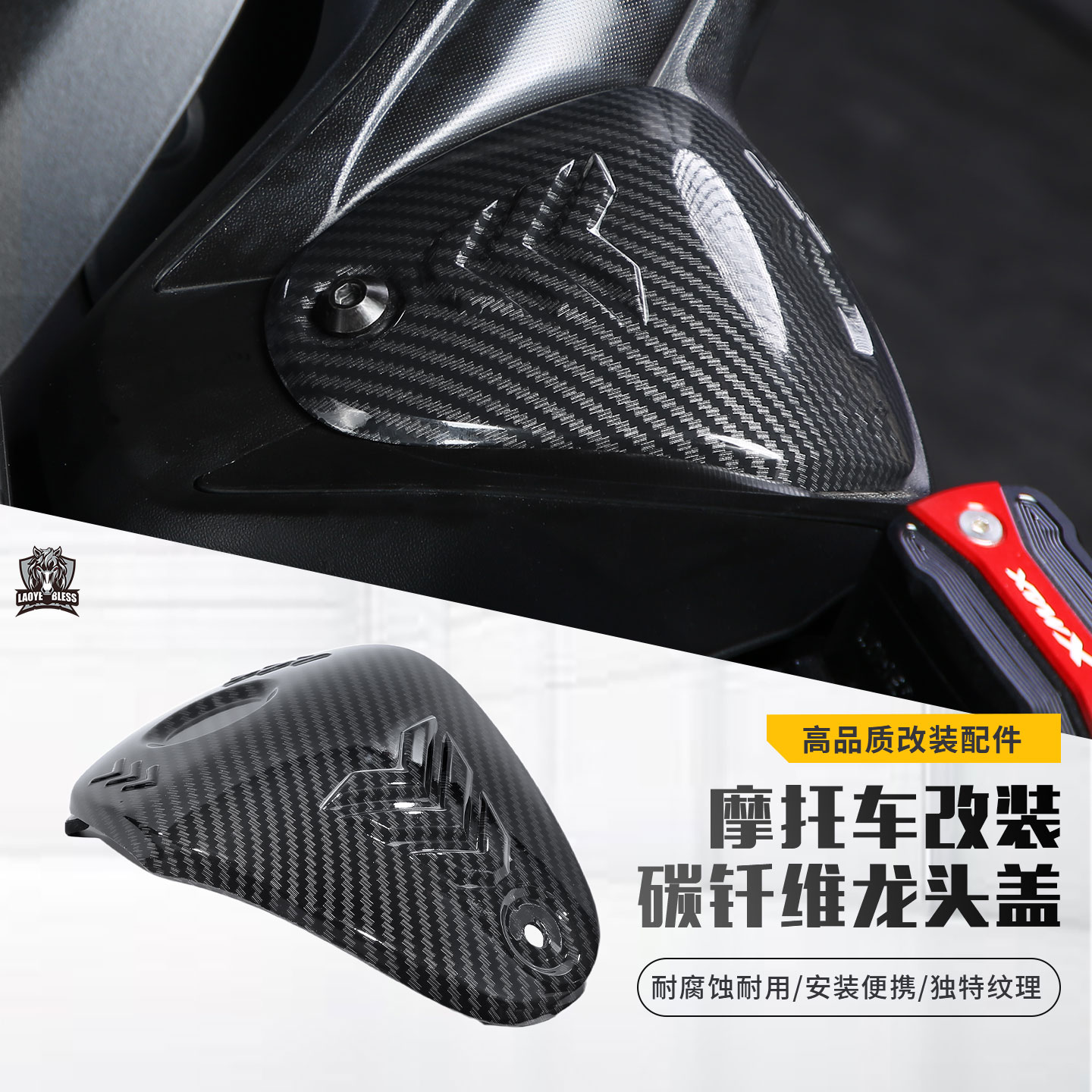 适用于23-24款雅马哈XMAX300踏板车龙头盖碳纤维水转印外观改装件