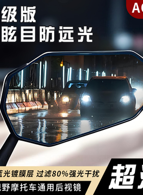 AOS9后视镜适用九号电动车防眩目反光镜小牛装饰祖国版进口摩托车
