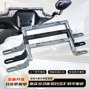 适用于九号dz机械师110p/Nz/Fz/Mz mix/f90m/M95多功能平衡杆改装