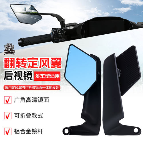 适用刀锋定风翼后视镜小牛UMAX MZ F400T Vmax2改装摩托车反光镜