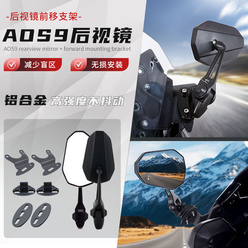 适用22-23款雅马哈XMAX300改装反光AOS9后视镜可旋转前移支架配件