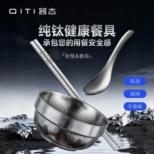 器态纯钛勺子筷子餐具套装