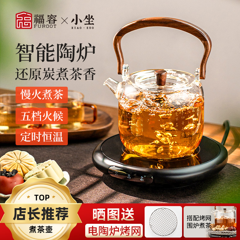 福容小坐围炉煮茶高端玻璃电陶炉