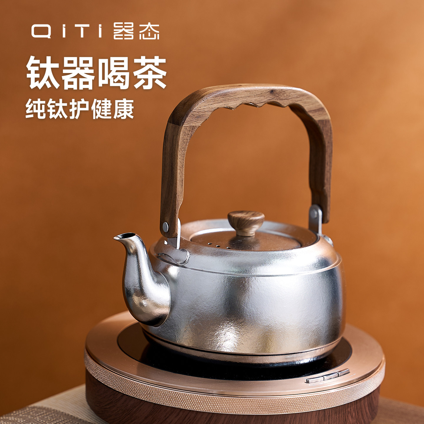 器态纯钛烧水壶2025新款户外泡茶壶围炉煮茶壶电陶炉养生壶泡茶壶,餐饮具,茶壶,淘宝优惠券,粉丝福利购,淘宝优惠卷