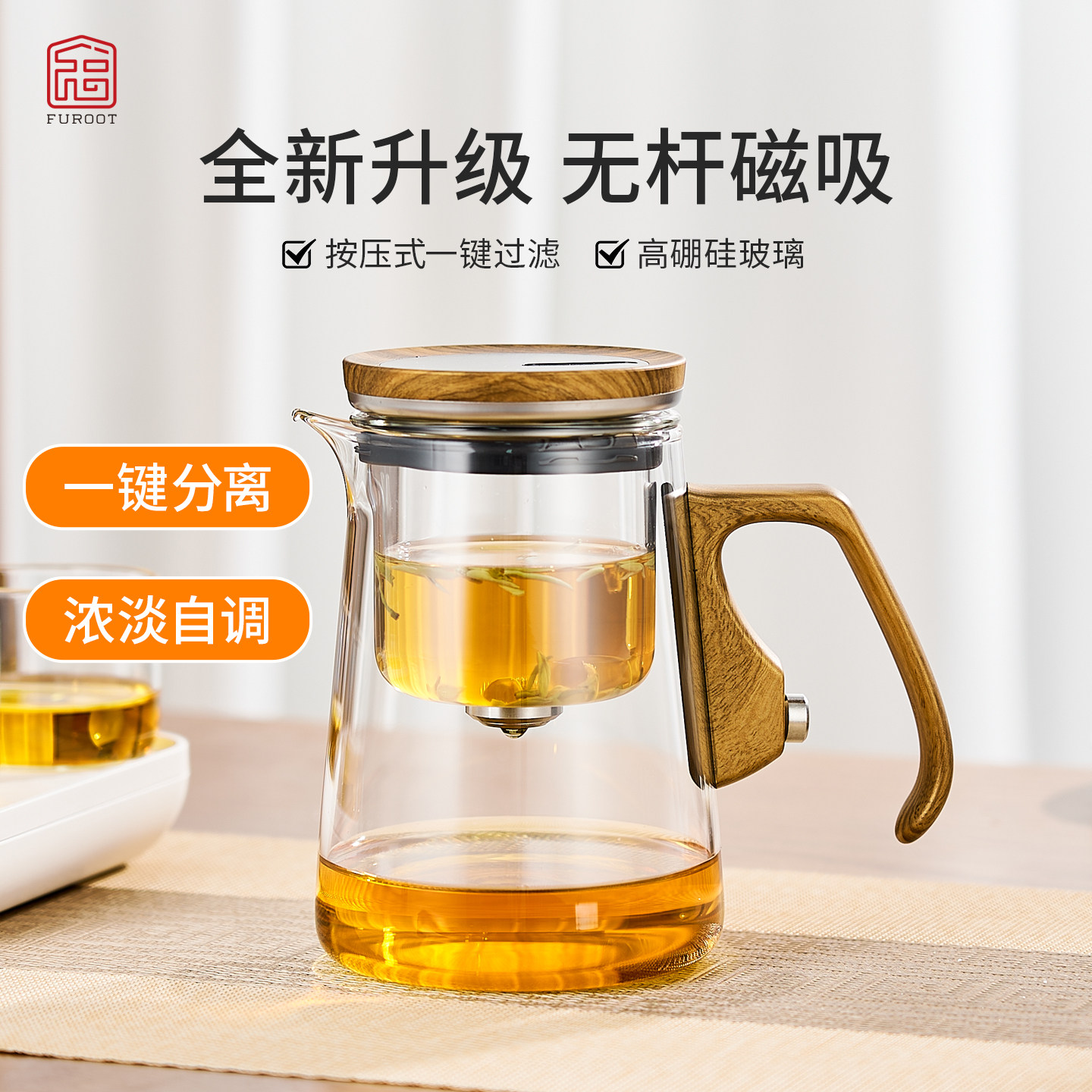 福容飘逸杯耐高温全玻璃泡茶壶