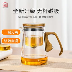 福容飘逸杯耐高温全玻璃泡茶壶