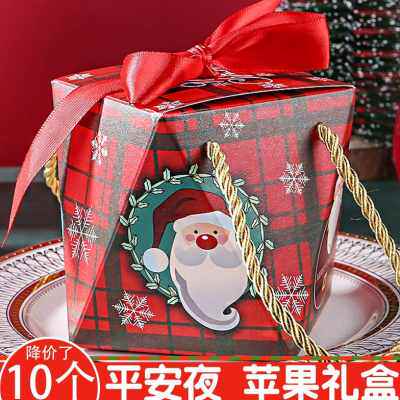 2021平安夜苹果盒子christmas礼物袋圣诞节装平安果包装盒空礼盒