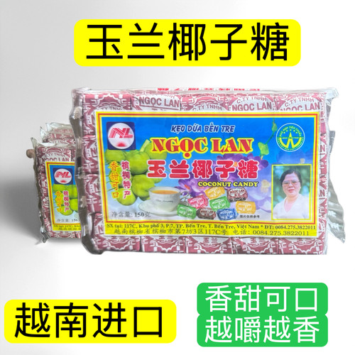 玉兰椰子糖可可粉越南