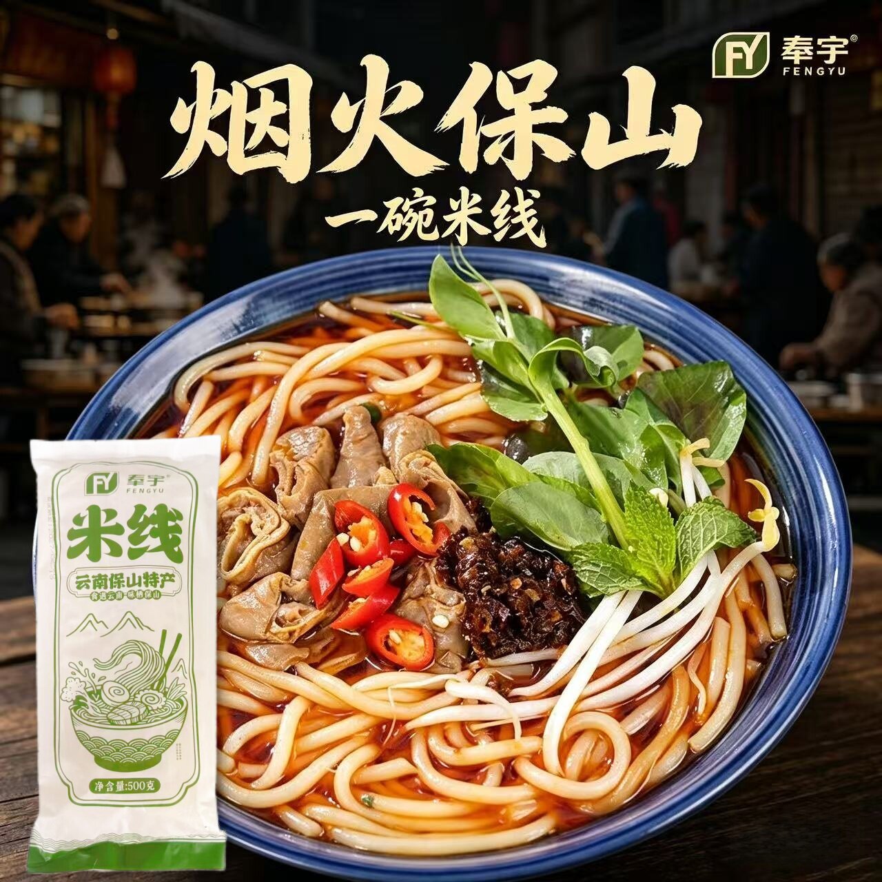 包邮云南保山特产干米线过桥米线袋装早餐速食方便家用商用批发