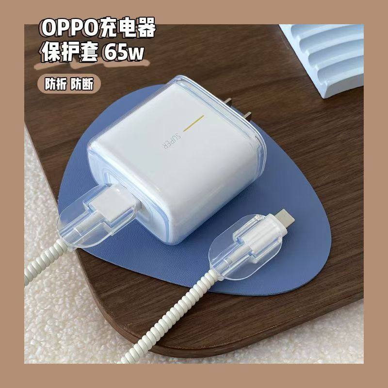 OPPO65w充电器保护套Reno7/6pro/5se数据线防断Find x3护绳真我x7