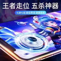 Glory gamepad cần điều khiển hòa bình tinh hoa đi bộ CF Android Apple máy tính bảng di động ipad - Cần điều khiển tay cầm dualshock 4