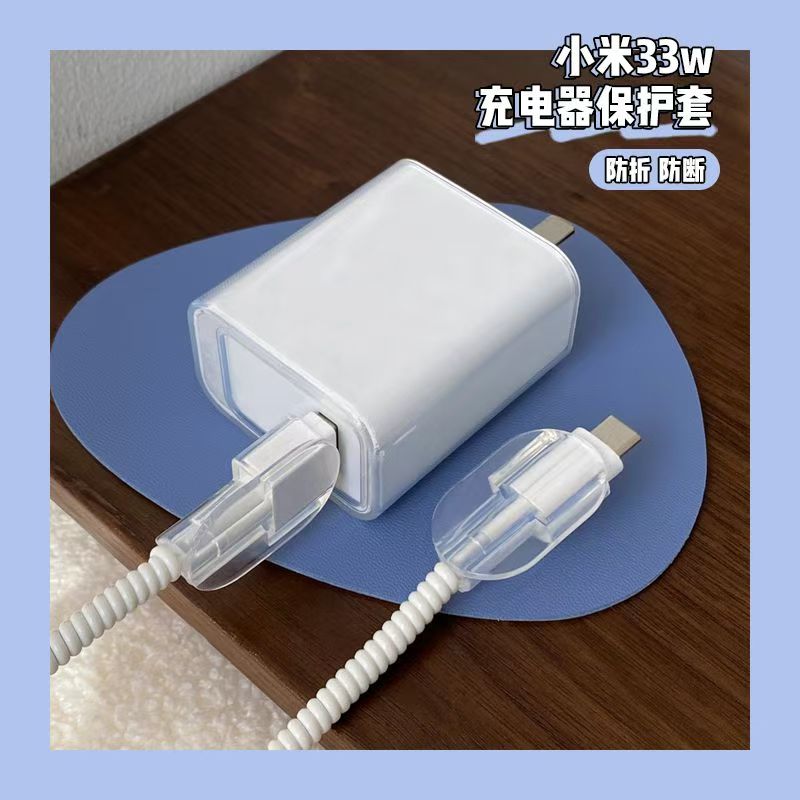 k30pro手机小米33W数据线保护套