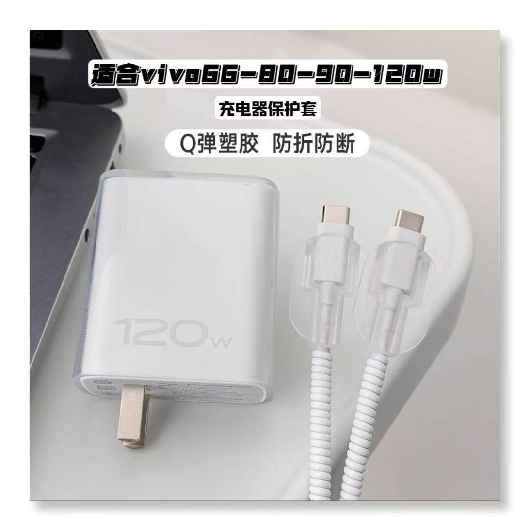 Y200i数据线保护套充电器缠绕线