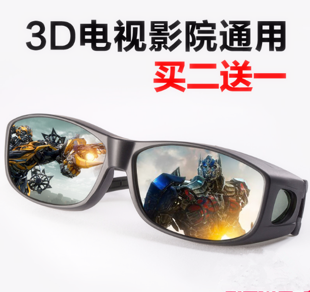 Lunettes 3D REEDOON - Ref 2628081 Image 4