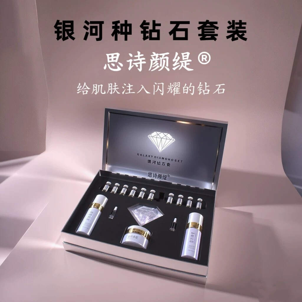 韩国润美迪欧同款护肤套装润妮种钻石套紧致提亮抗衰老美容院套盒