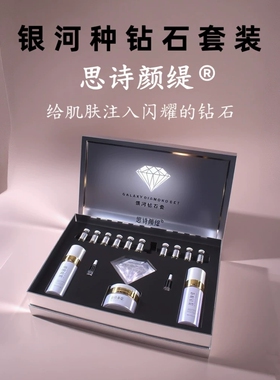 韩国润美迪欧同款护肤套装润妮种钻石套紧致提亮抗衰老美容院套盒