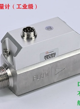 现货/美国不锈钢流量计CAFS5019/CAFS5025大流量 气体流量传感器