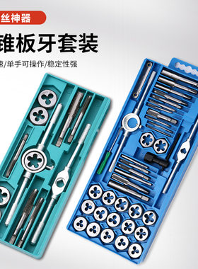 丝锥板牙手动攻丝器组合套装