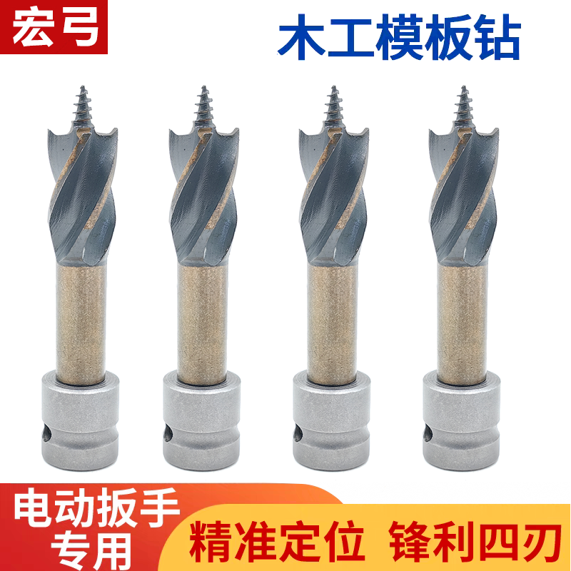 电动扳手钻头木工开孔器