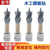电动扳手钻头木工开孔器加长支罗钻模板开孔钻木板钻孔打孔麻花钻