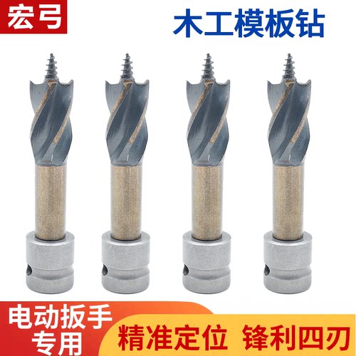 电动扳手钻头木工开孔器