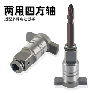 多功能四方轴电动扳手转换头器两双用强磁风炮接头配件大全