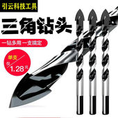 三角瓷砖钻头混凝土水泥转头陶瓷打孔多功能电钻6mm合金玻璃钻孔