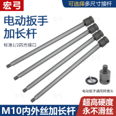 电动扳手钻头接杆内外丝延长杆电钻加长杆子电锤冲击钻方柄连接杆
